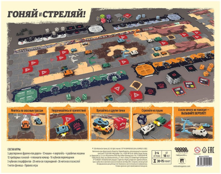 Дорога ярости: Вендетта