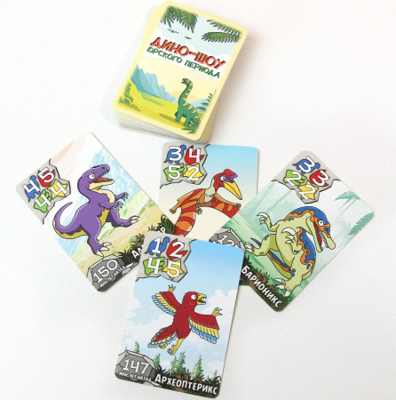 Дино-шоу юрского периода