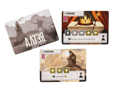 Алтэя: Рассвет Цивилизации