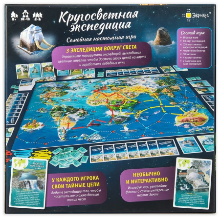 Кругосветная экспедиция