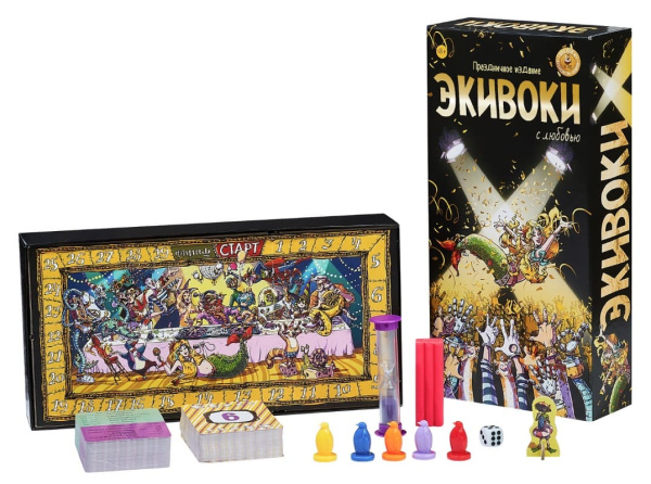 Экивоки. С любовью!