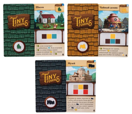 Крошечные города: Звон монет