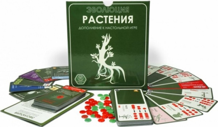 Эволюция Растения (дополнение)
