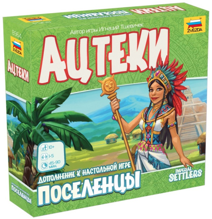 Поселенцы: Ацтеки