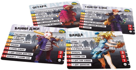 Зомбицид. Вторая редакция