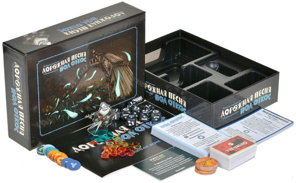 Дорожная песня: Под откос (дополнение)