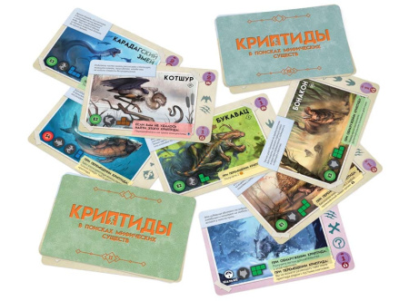 Криптиды. В поисках мифических существ