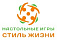 Стиль Жизни