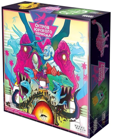 Остров юрского периода