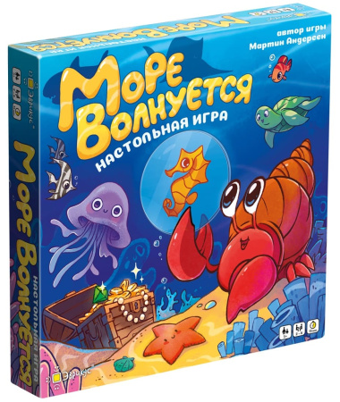 Море волнуется