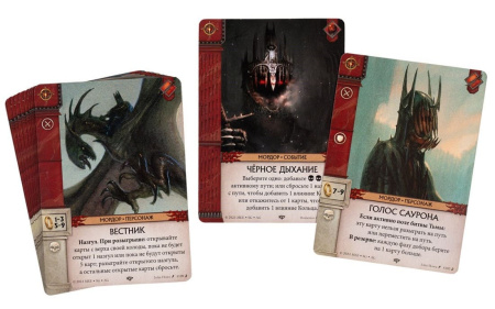 Война Кольца. Карточная игра: Против Тьмы