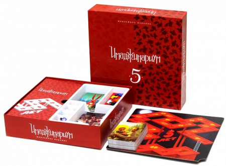 Имаджинариум 5 лет, Юбилейное издание