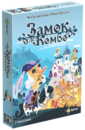 Замок де Комбо