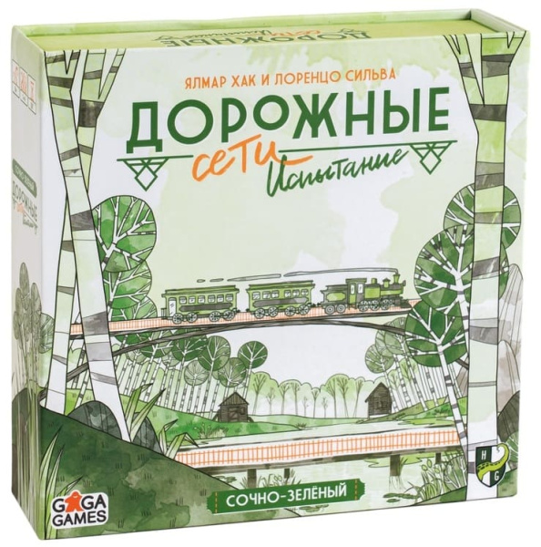 Дорожные Сети: Сочно-Зелёный. Испытание