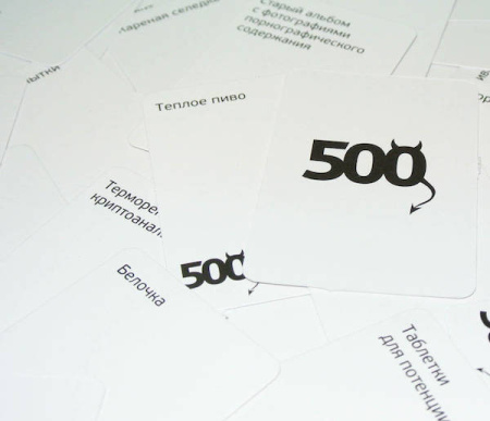 500 Злобных карт Версия 3.0