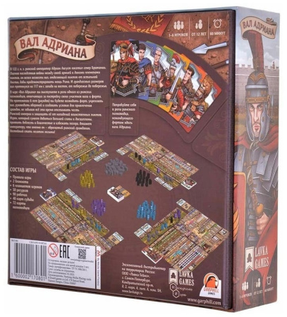 Вал Адриана