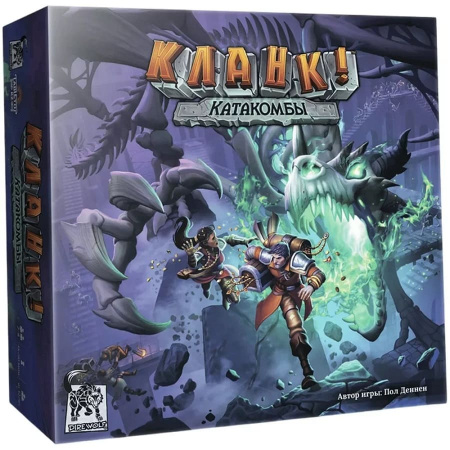 Кланк! Катакомбы