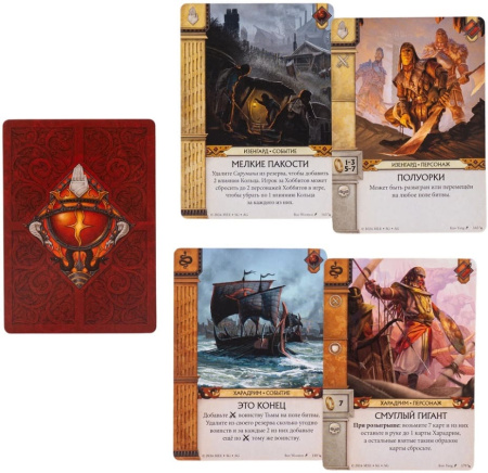 Война Кольца. Карточная игра: Мечи и Пламя + промокарты (дополнение)