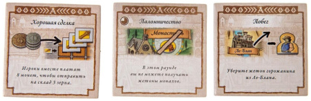 Орлеан. Вторжение