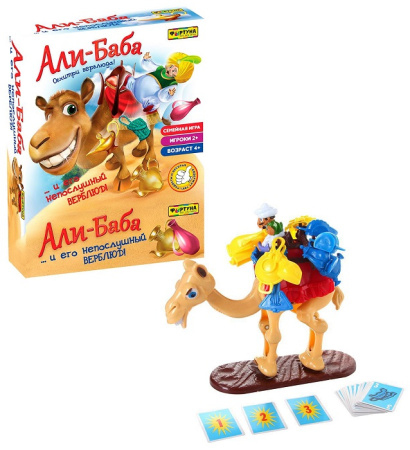 Али-Баба и непослушный верблюд