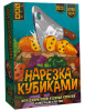 Нарезка кубиками