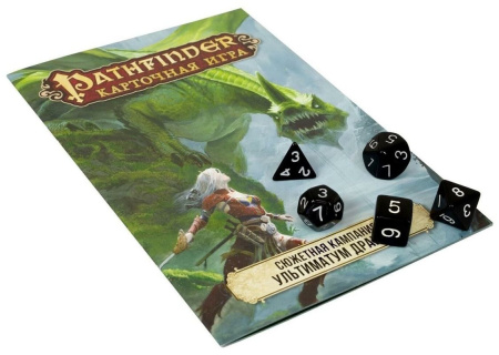 Pathfinder. Карточная игра. Базовый набор