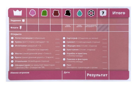 Dorfromantik: Сельская идиллия. Сакура