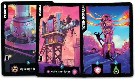 Radlands. Земля Руин