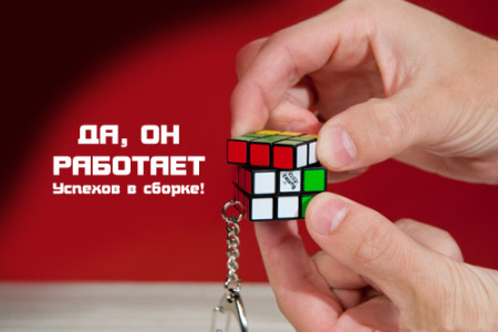Брелок Кубик Рубика 3x3 КР1233