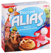 Алиас Россия