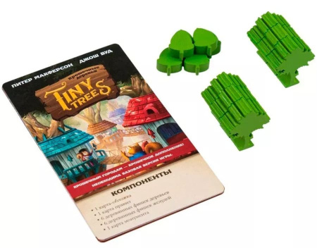 Крошечные города: Крошечные деревья