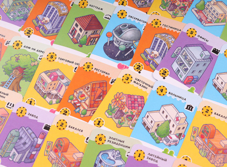 Город счастья