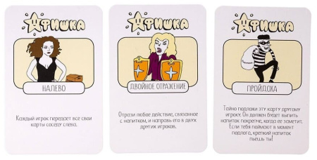 Пей! Пей! Пей!