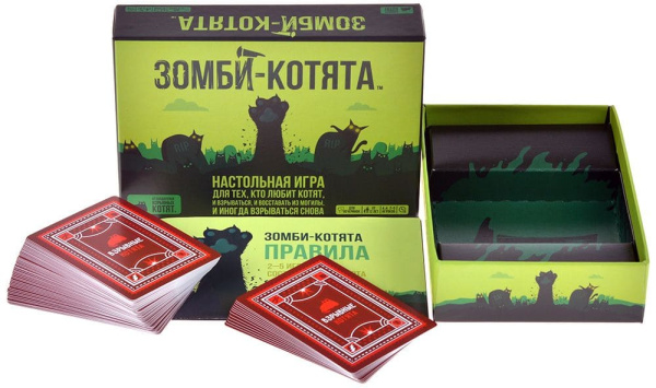 Зомби-котята