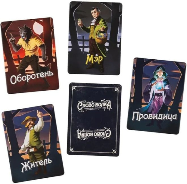 Слово Волка