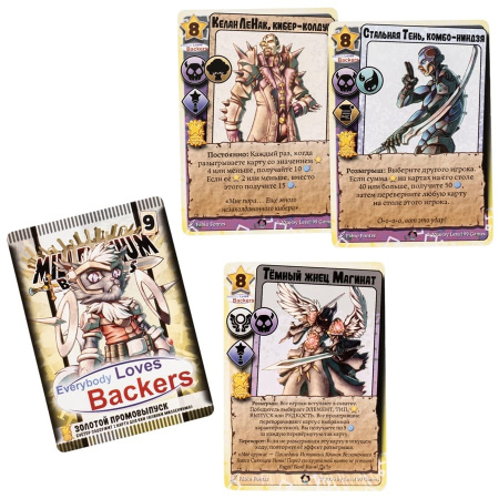 Millennium Blades. Клинки миллениума. Новый Сезон (дополнение)