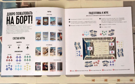 Взлёт разрешен!