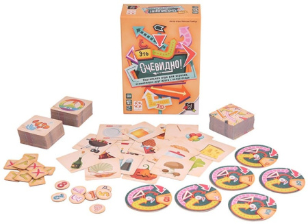 Это очевидно!