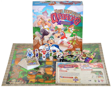 Как победить дракона