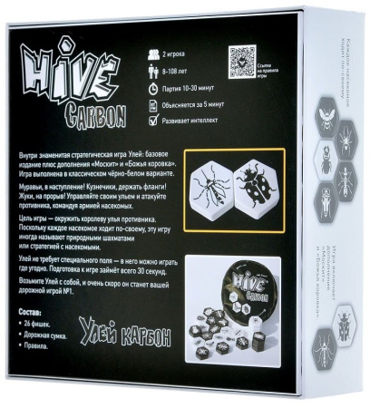 Улей Карбон (Hive Carbon)