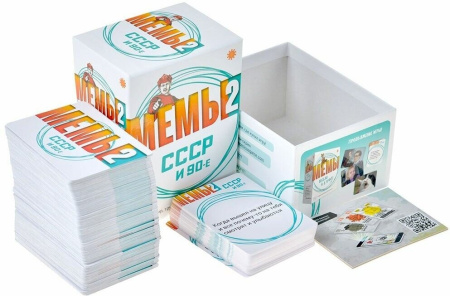 Мемы 2: СССР и 90-е