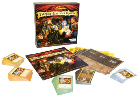 Таверна Красный дракон