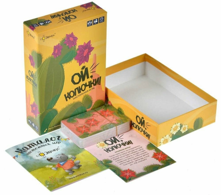 Ой, колючки!