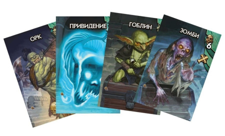 Бумажные подземелья. Особые поручения (дополнение)