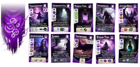 Пенумбра. Испытания Арканы