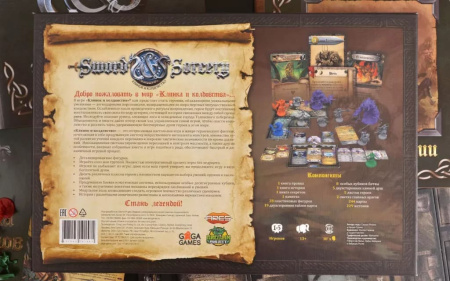 Клинок и Колдовство: Бессмертные Души