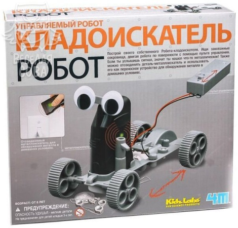 Управляемый робот кладоискатель