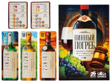 Винный Погреб