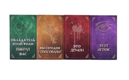 Кровь на Часовой башне (Blood on the Clocktower)