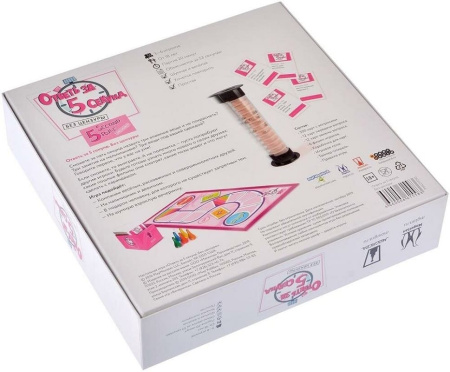 Ответь за 5 секунд. Без цензуры